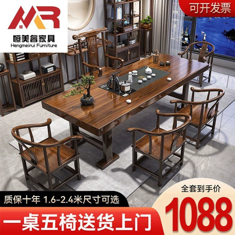 Новый китайский стиль из цельного дерева большой чайный стол полный набор чайного стола