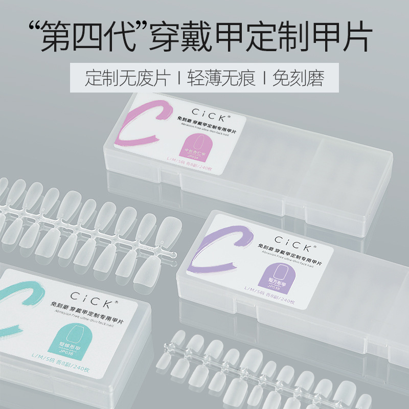 Wearable Nail Polish Special Boxed Ultra-Thin Engraving-Free Trapezoidal Manicure Single Size Refill Pack Without Polishing and Traceless