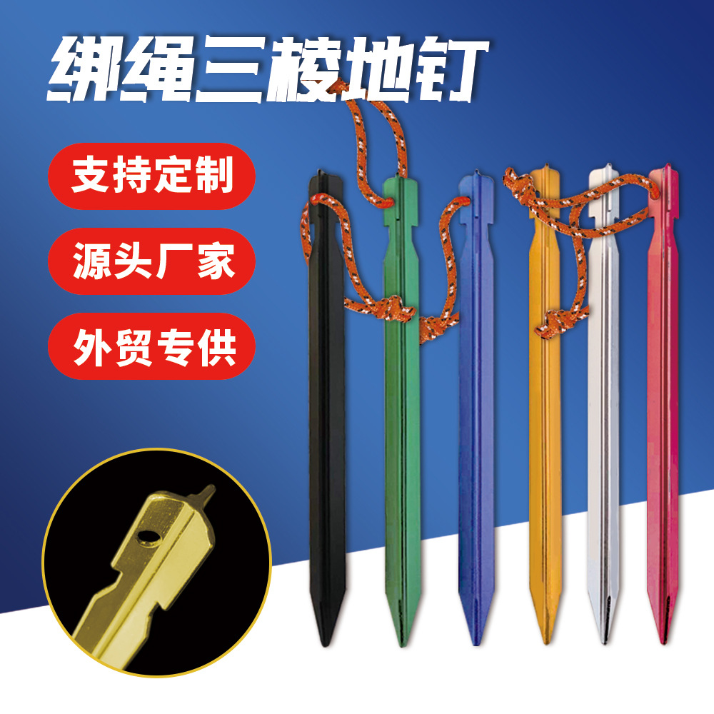Outdoor Aluminum Alloy Triangular Ground Nail Tent Canopy Ground Ding Camping Aluminum Bold Tent Nail 18cm