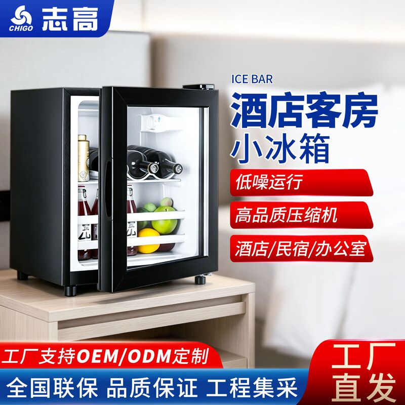 Chigo Ice Bar Cold Drink Cabinet Single-Door Refrigeration Cabinet Transparent Door Refrigerator Office Noise Reduction Small Ice Bar for Hotel Rooms