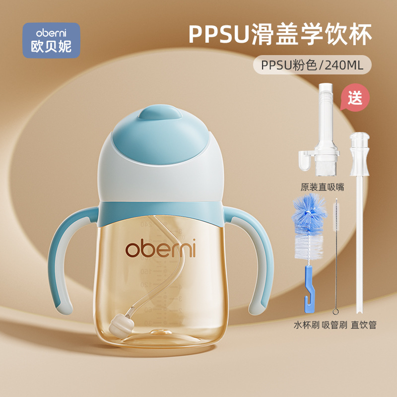 Obeini taza de agua deslizante PPSU de calibre ultra ancho taza de paja para niños una taza para beber multiusos anti-asfixia 300ml