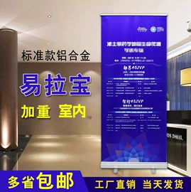 展示架;广告牌;广告板