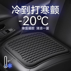 車のゲルの座布団の四季通用の単独のトラックの冷たい座布団の夏の通気性のシートクッションの夏のお尻のクッション