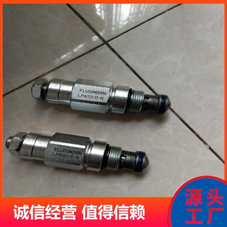LPA30/T-N 插装阀 意大利FLUCOM单向阀 货期短 安装方便 弗洛康姆