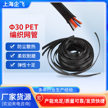 Φ30加密三丝编织网管尼龙阻燃蛇皮网管pet耐磨弹力黑色伸缩