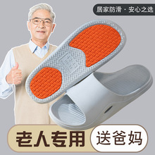 大码老年人专用防滑拖鞋夏季男款浴室洗澡室内家居家孕妇凉拖鞋女