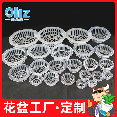 Cross border Cotton rope Oulinze Manufactor Direct selling Vegetables Order Plastic Hydroponics Planting basket Botany