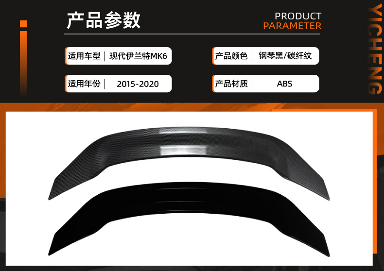 Suitable for Hyundai Elantra MK6 2015-2020 R model rear spoiler modification