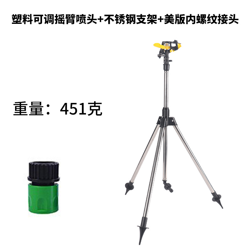 Pulverizador de brazo oscilante ajustable de plástico + soporte de acero inoxidable + conector de rosca hembra estadounidense