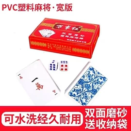 扑克、桌游牌;麻将