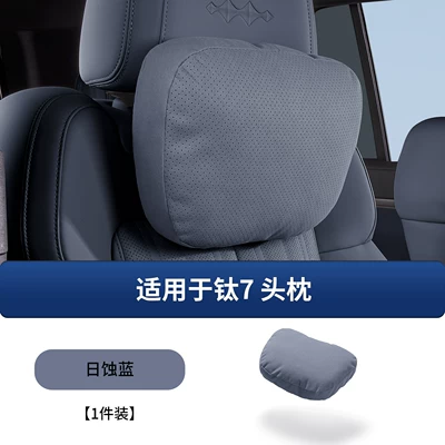 Lumbar Support Pillow for the Fangchengbao | Headrest - titanium-7-maybach-headrest-eclipse-blue-1-piece-set