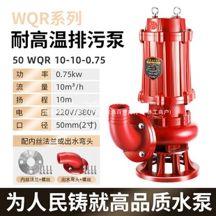 �������۱��͸ߜ�180�ȟ�ˮ380V����7.5ǧ�ߴ�������ˮ��ˮ�ü���