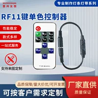 11 ключей беспроводной RF мини монохромный контроллер затемнение светодиодный контроллер световой полосы 11 ключа беспроводной пульт дистанционного управления