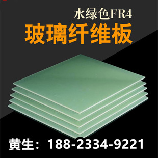Water green glass fiber board FR4 epoxy board black high temperature resistant glass fiber insulation Insulation Board processing customization