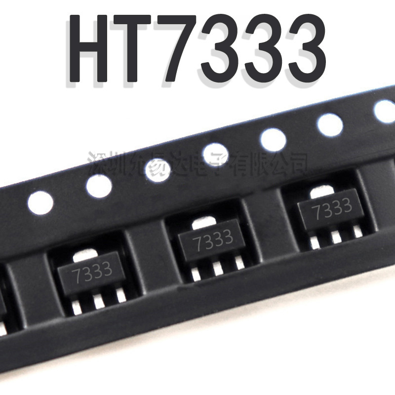 国产全新 HT7333 SOT-89