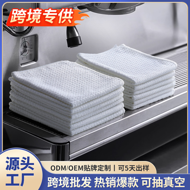 Cross-border barista bar towel kitchen coffee machine special cloth absorbent waffle cloth