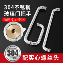 淋浴房拉手玻璃门浴室把手304不锈钢拉手卫生间移门手拉杆扶手铜