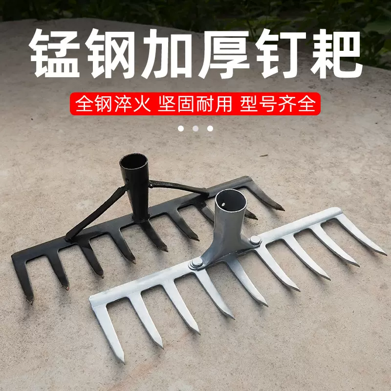 锰钢钉耙铁耙子松土耙搂草扒除草农用工具一体成型多功能批发代发