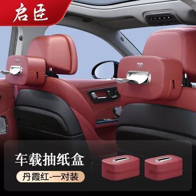 Car tissue box/set, Regal, LaCrosse, Enclave, Envision S - standard-exclusive-for-buick-danxia-red-nappa-leather-iron-clasp-tissue-box-set-of-2