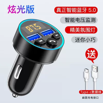 FM Modulyator – Bluetooth Player Mp3 Music Navigation - lossless-sound-quality-66w-charging-blue-light-atmosphere-black-bluetooth-receiver-single-head-1m-huawei-data-cable-standard