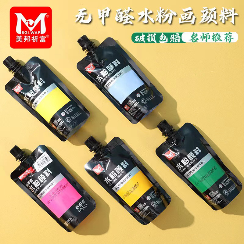 Meibang Qifu 100 ml Gouache Pigment Bag Supplement Children's Gouache Watercolor Hand-painted Graffiti Painting Art Test