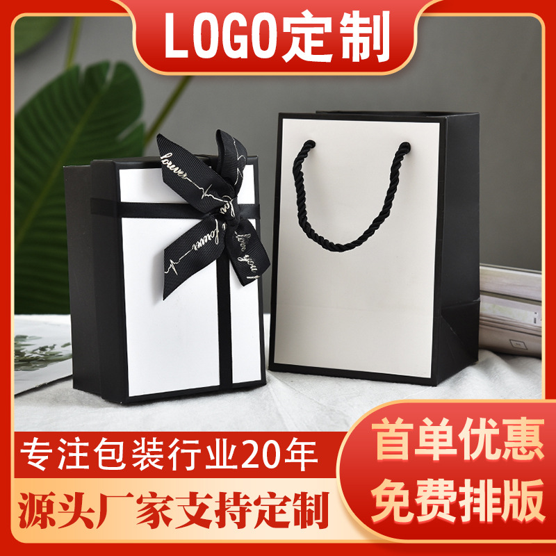 厂家现货天地盖配手提袋饰品包装盒创意首饰盒香水盒礼品盒戒指盒