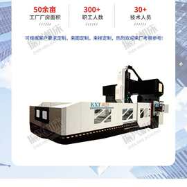 按需生产数控龙门铣床 高速加工中心龙门式数控铣床小型数控铣