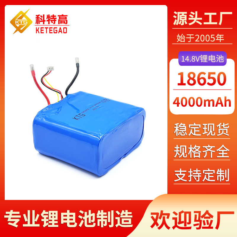 Production customized 14.8V battery pack wireless electric mop sweeper window cleaning robot lithium battery 16.8V Production customized 14.8V battery pack wireless electric mop sweeper window cleaning robot lithium battery 16.8V