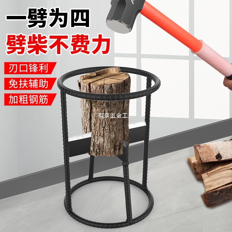 十字人工薪割りツール、家庭用田舎用薪割り機、薪割り専用工具、特大薪割り機、オールインワン機|undefined