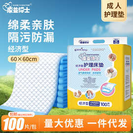 康益博士成人护理垫60x60老人纸尿裤尿不湿老年人尿片隔尿垫100片