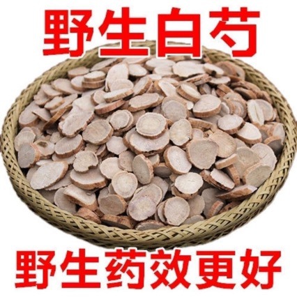 Bai Shao Slices (Paeonia lactiflora) — Sulfur-Free Dried White Peony Root, 1000g quality and texture