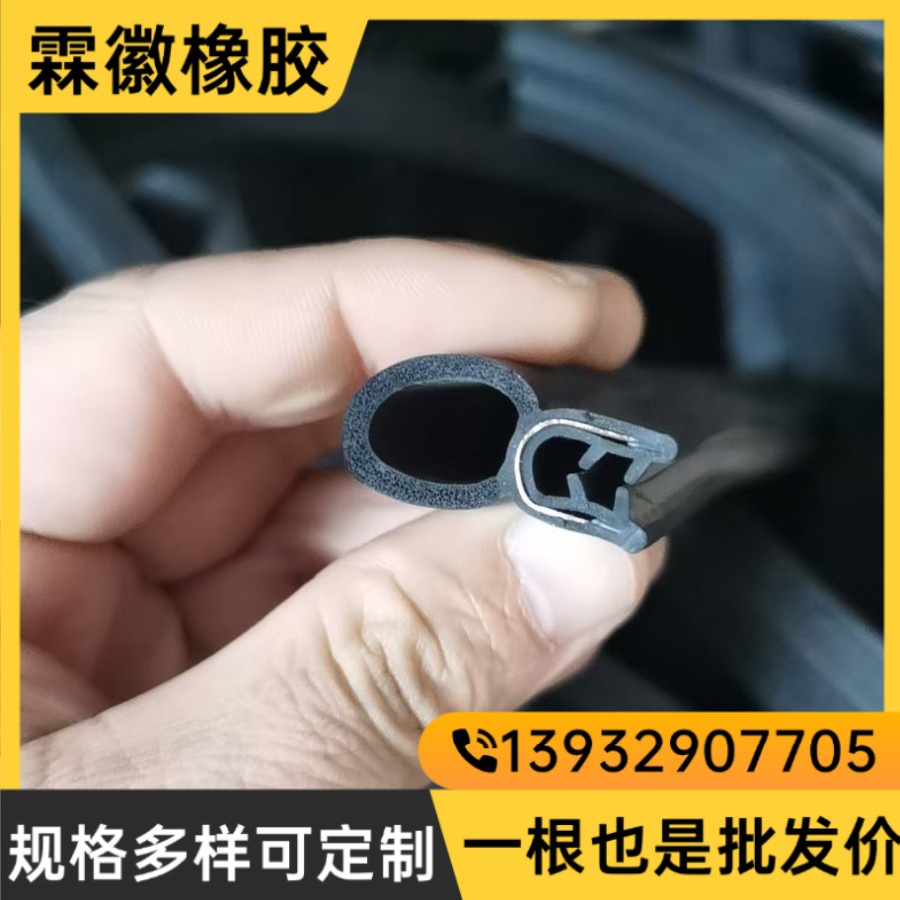汽车车门防撞条厂家批发车用车创密封隔音防尘条降噪胶条改装饰条