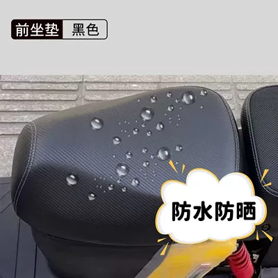 New national standard electric scooter seat Electric car cushion - black-woven-pattern-emma-hunter-q5-youle-proaiduo-single-front-seat-cover
