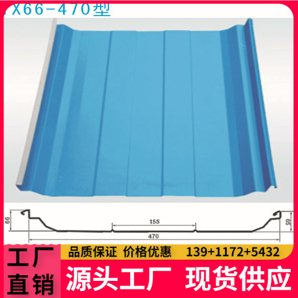 厂家生产供应YX66-470型彩钢瓦、镀锌瓦、铁皮瓦，保证质量