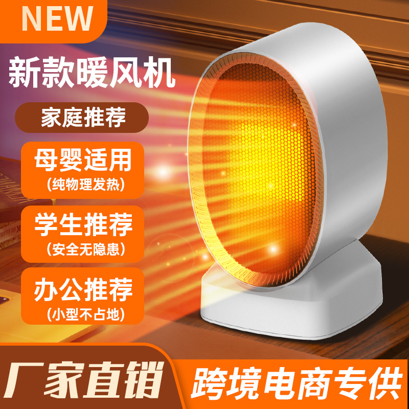 Calentador calentador hogar pequeño baño de ahorro de energía pequeño sol oficina calefacción eléctrica regalos comercio exterior transfronterizo