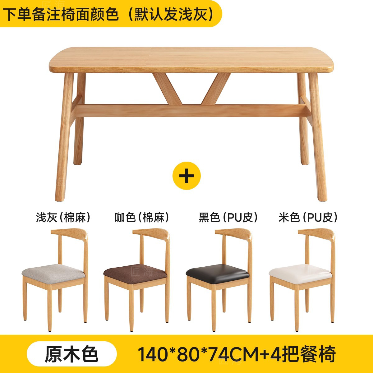 [원목색상] 140*80*74cm [테이블 1개, 의자 4개] 볼드하고 두꺼워짐