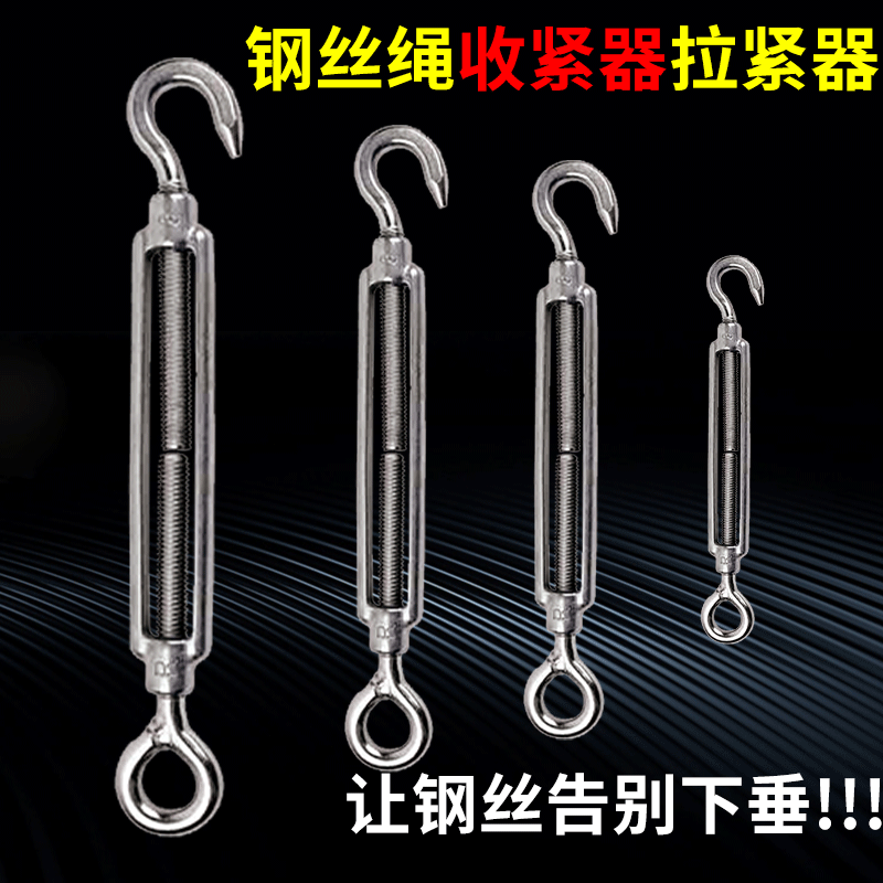 Curtain Tensioner, Wire Rope Tensioner, Tightener, Wire Tightener, Turnbuckle, Stainless Steel, Galvanized Steel Wire Ring