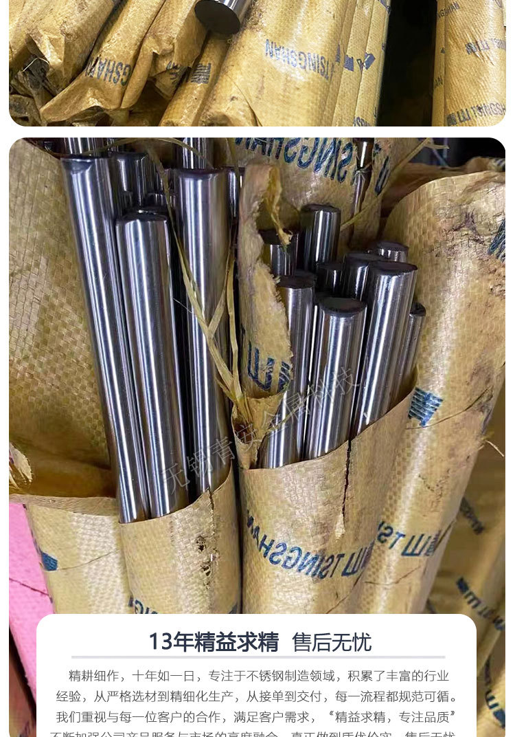 圆钢详情_11.jpg