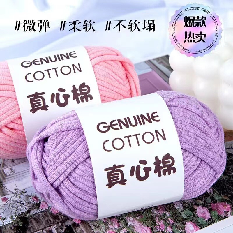 Cotton Core Filling Yarn, Genuine Cotton Fine Yarn, Bag Yarn, Handmade Knitting Material Yarn, Cross-Border Wholesale Yarn, Fabric Strips