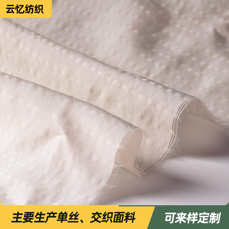 2032单丝人棉小方格锦纶黏胶提花面料夏季汉服女装连衣裙布料