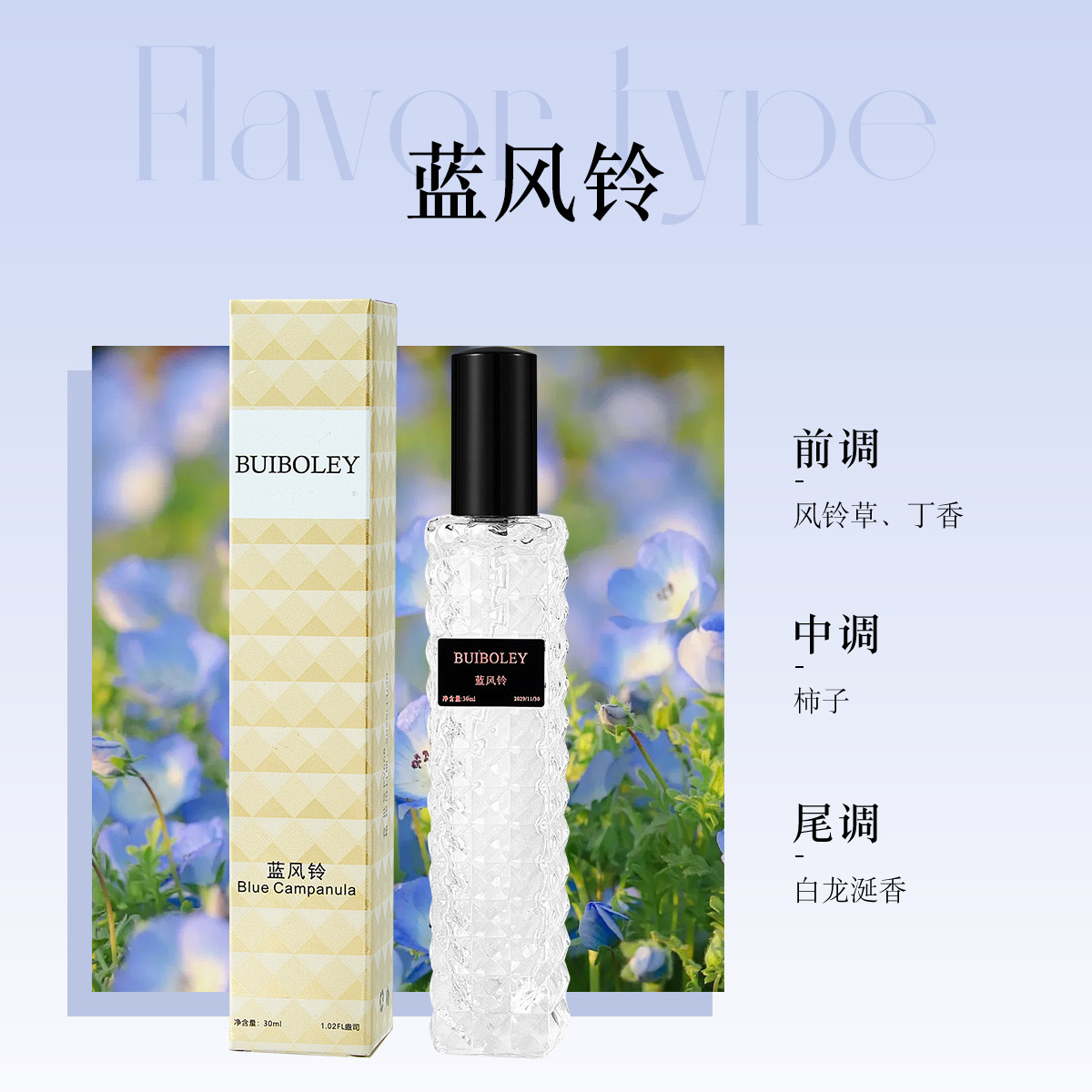 30ML-블루 윈드 차임