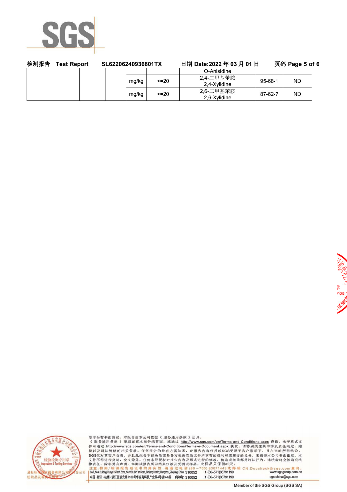 浴袍测试2022年3月1日