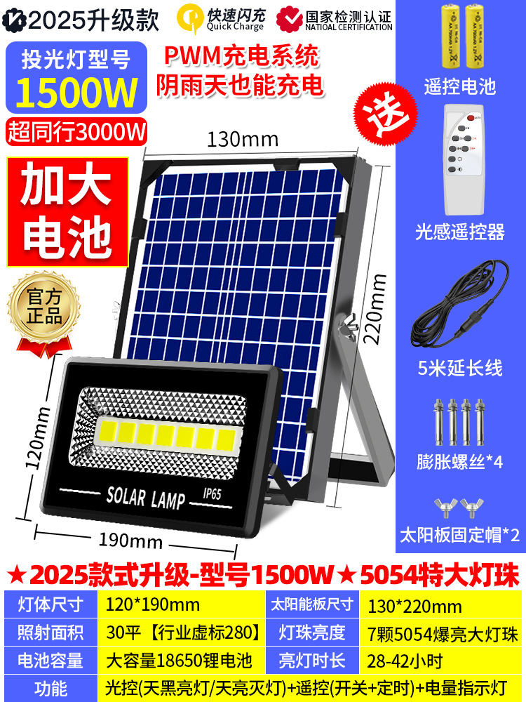 [나노 대형 램프 비즈] 1500W [300제곱미터 조명] 어두워지면 자동으로 켜짐 + 밤새도록 켜짐(조명 제어 + 리모컨 + 타이밍) + 5m 충전 케이블 - 0W