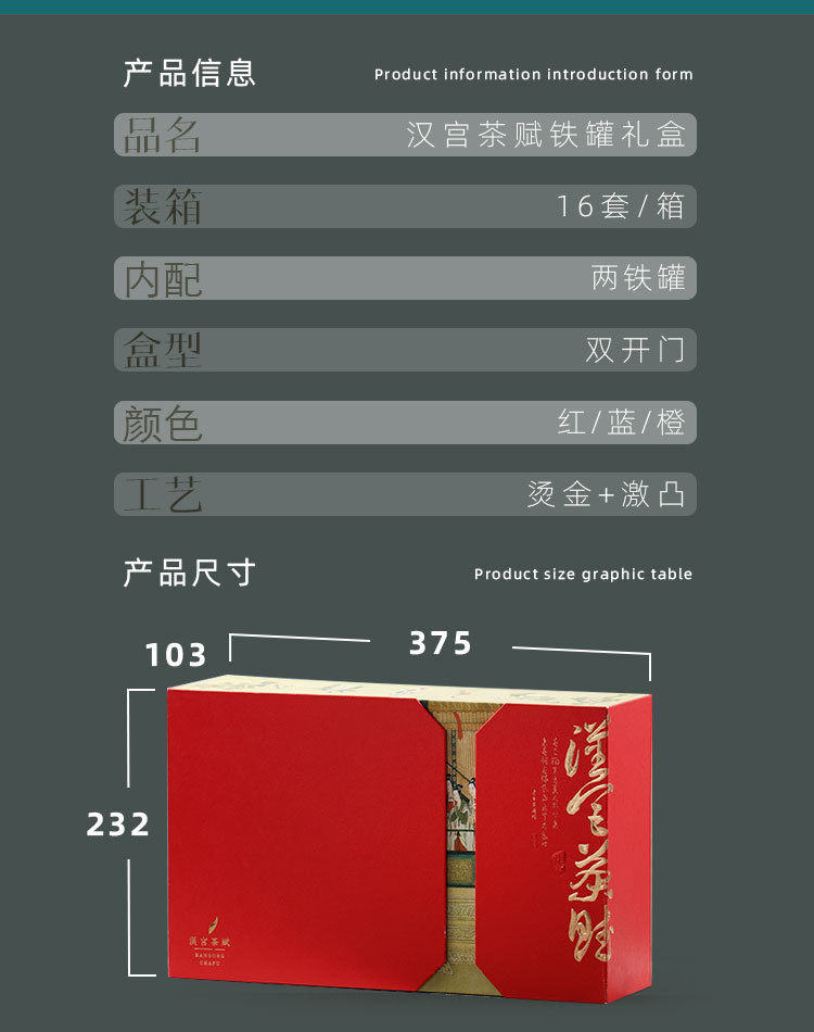 汉宫茶赋两铁_02.jpg