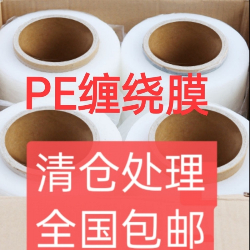 self-adhesive pack for commercial use