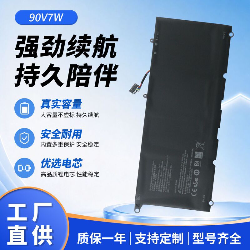 Suitable for Dell Xps13 9343 9350 1708 P54G 90V7W Jd25G Laptop Battery