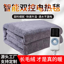 电热毯厂家批发 智能控制器双人双温宿舍家用健康保暖升温电褥子