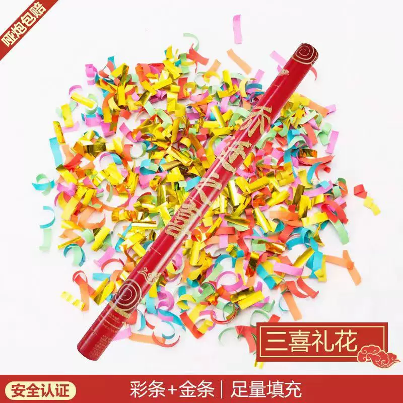 乔迁礼炮新房搬家入新宅礼花筒手持礼炮花瓣雨礼炮筒手拧礼花礼炮