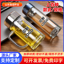 玻璃杯定制双层高硼硅家用隔热玻璃水杯茶水分离杯印字双层玻璃杯