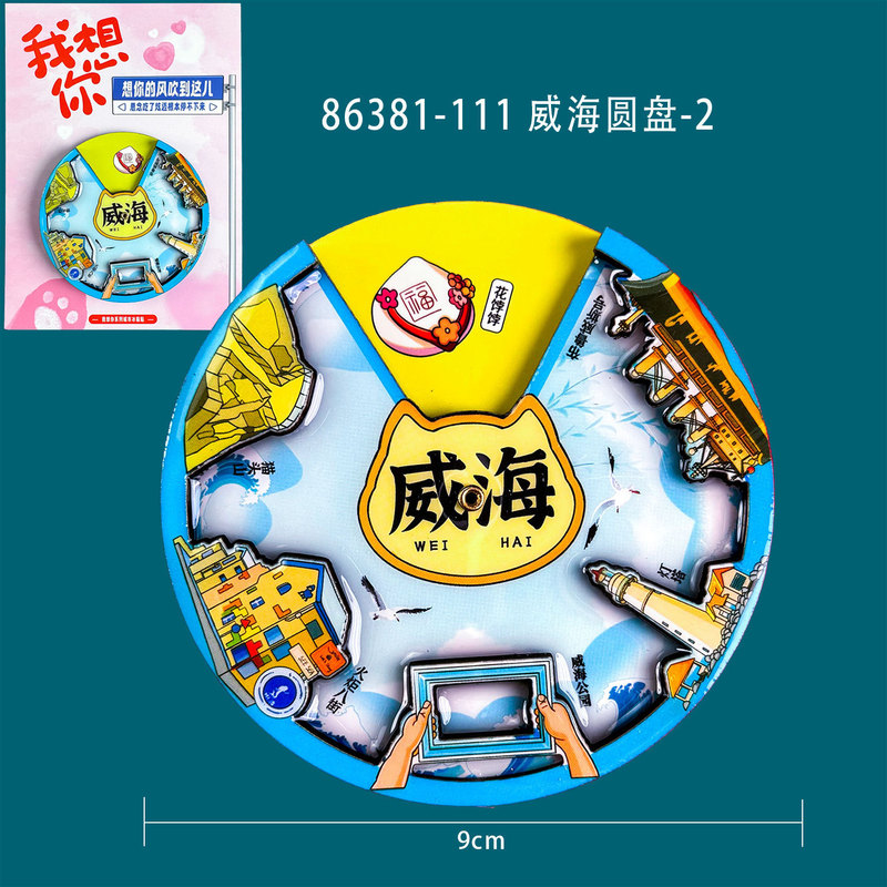 【威海系列】文创旅游城市景区纪念品创意国潮木质滴胶冰箱贴批发|undefined